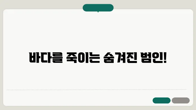 해양오염 원인 이미지