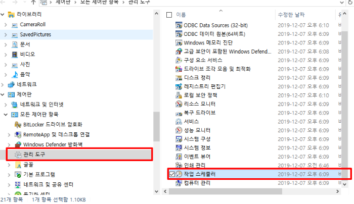 클립다운(ClipDown) 광고 제거