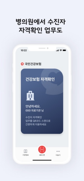 모바일건강보험증 큐알코드사진 