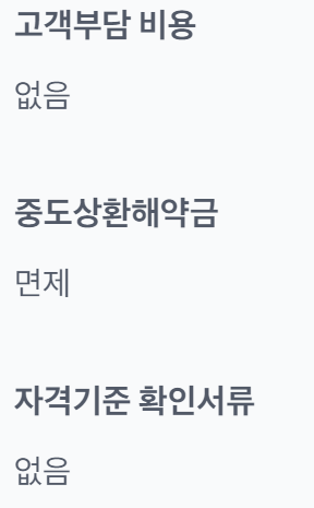 토스뱅크 비상금대출