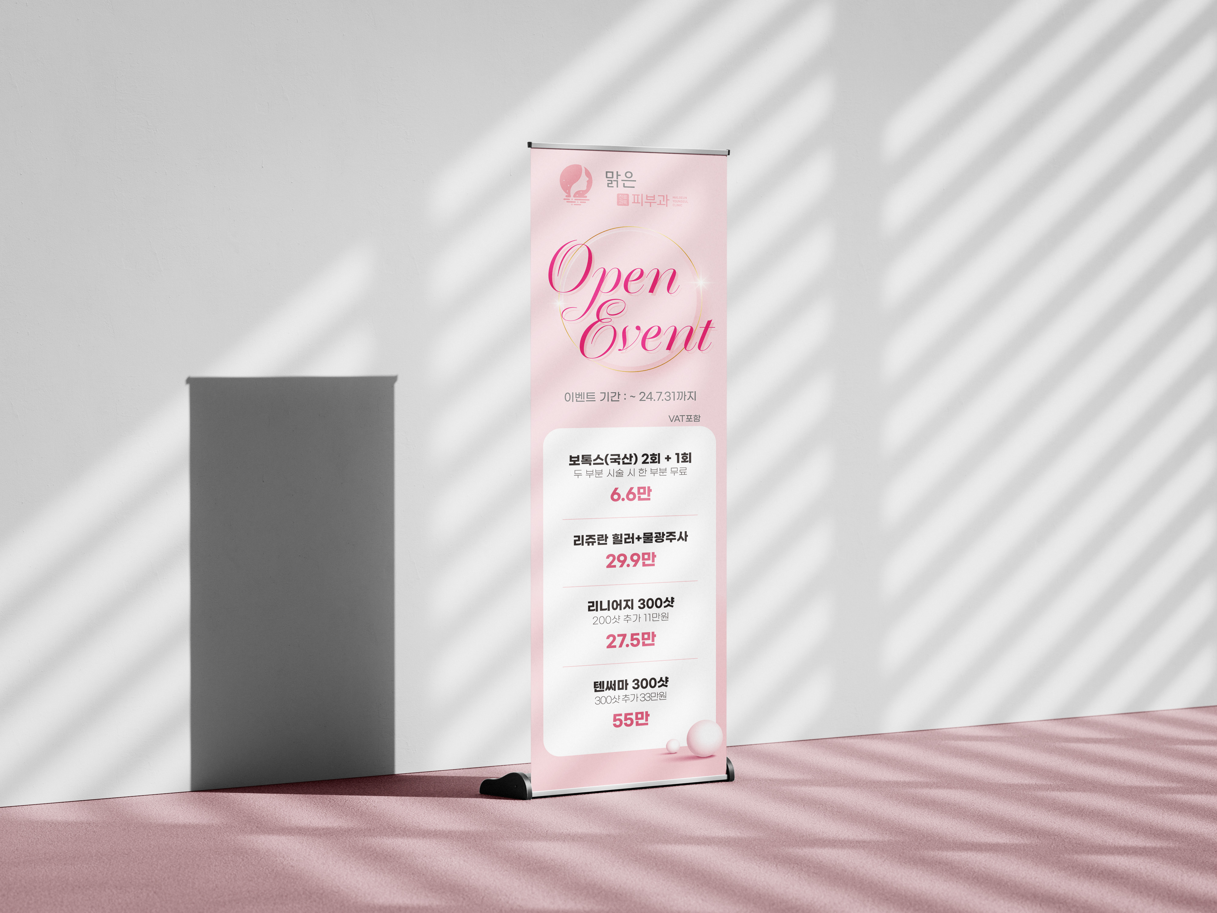 롤업배너 디자인