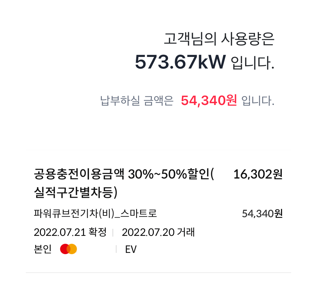 파워큐브-요금-할인