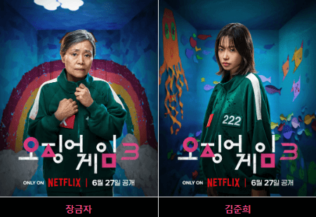 오징어-게임-출연진-장금자-김준희-이미지
