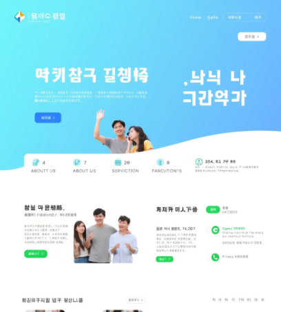 상생페이백누리집 홈페이지 그림