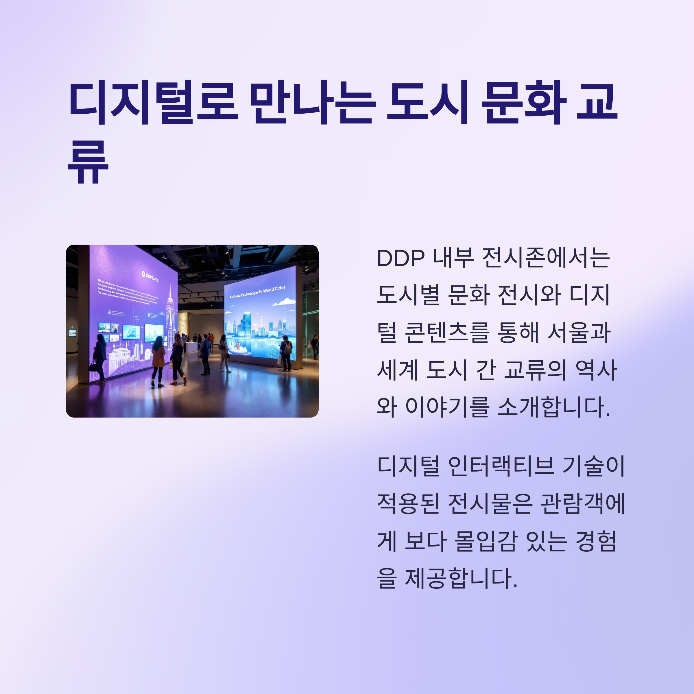 2025 서울세계도시문화축제, DDP에서 만나는 세계의 문화