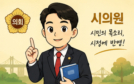 시민의 목소리