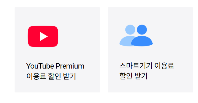 SKT 요금제