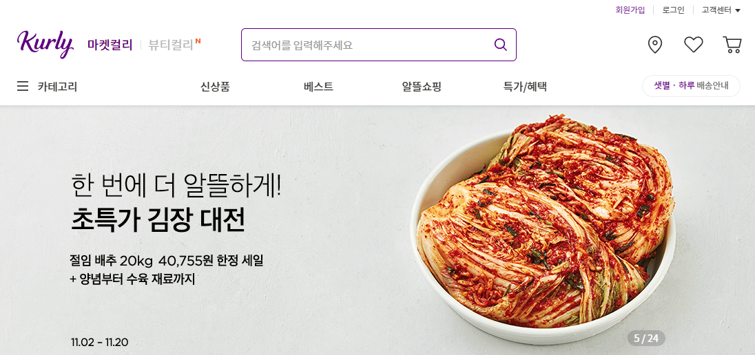 블랙프라이데이 세일기간 행사내용