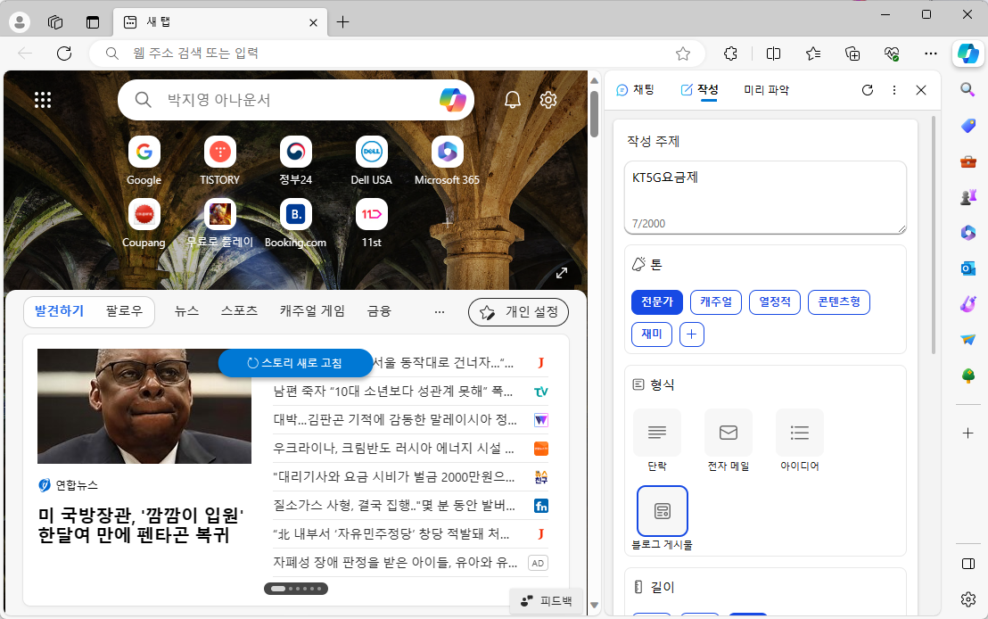 개인이 사용 할 수 있는 최고의 AI 웹브라우저 3개 캡쳐 1
