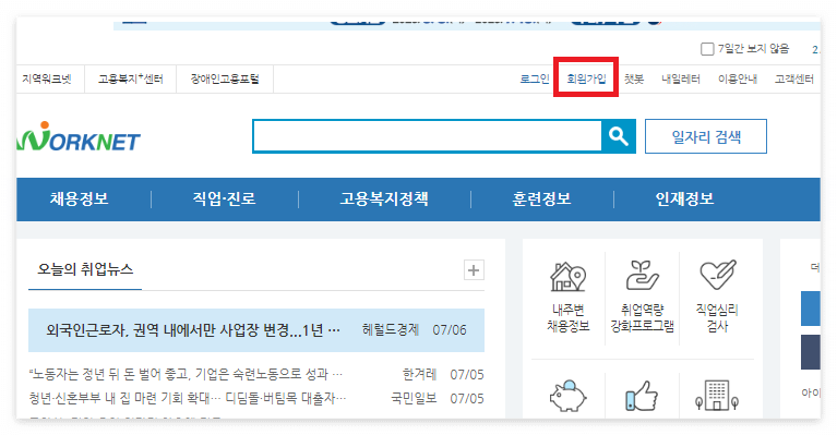 회원가입 화면