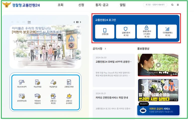 차량 속도위반 주차위반 신호위반 과태료 조회 위택스 납부 방법 과태료 법인차량 문자신청