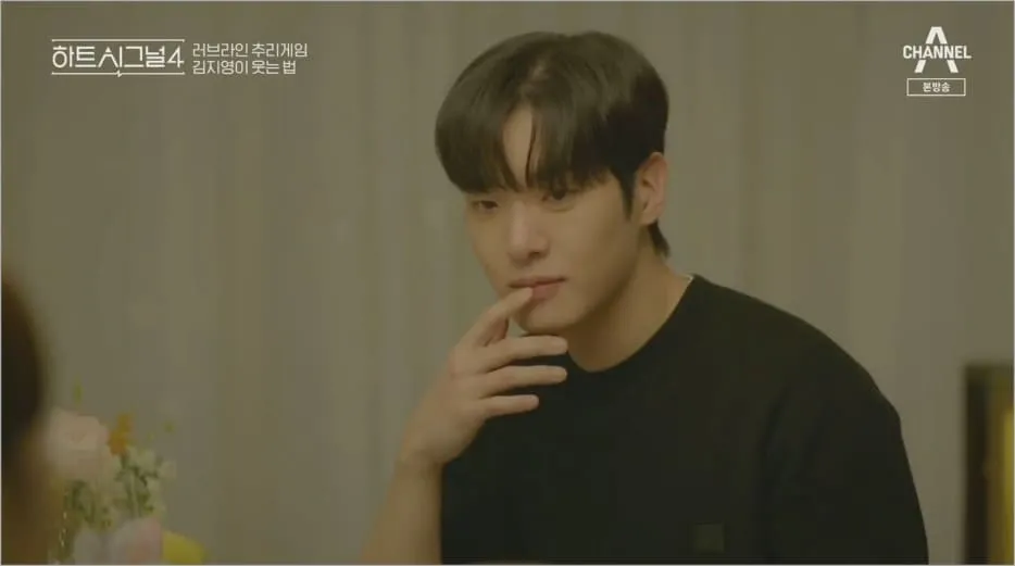 하트시그널 시즌4 한겨레