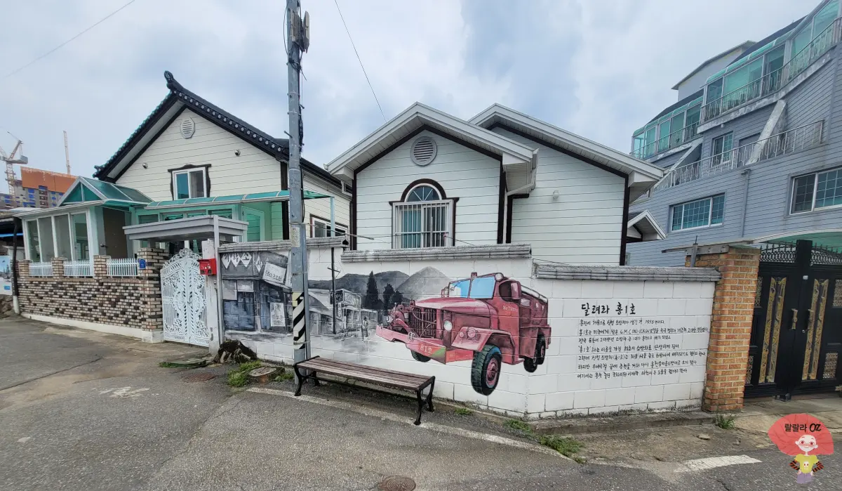 강원도-홍천-진리벽화마을-신형-빨간-소방차-1호
