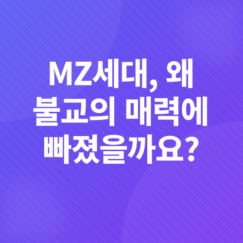 제니의 만트라와 불교의 현대적 해석_2