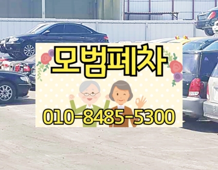 부산시기장군폐차장