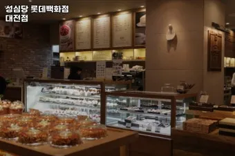 성심당 롯데대전점 케익 무너져 내린 망고시루 한 자리서 뚝딱_16