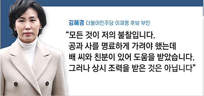 김혜경심부름 