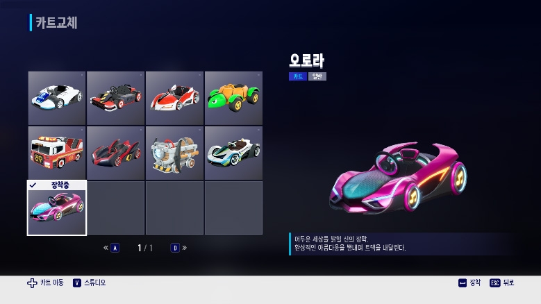 카트라이더-드리프트