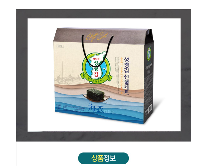 추석 선물 부모님 명절 선물 추천 지도표 성경김 선물세트 9호