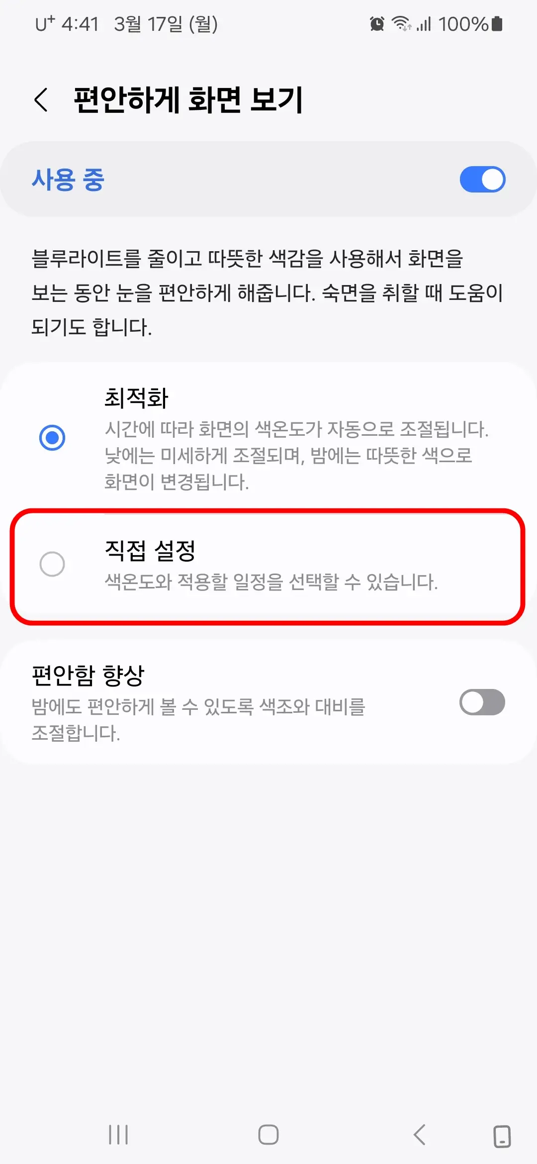 직접 설정