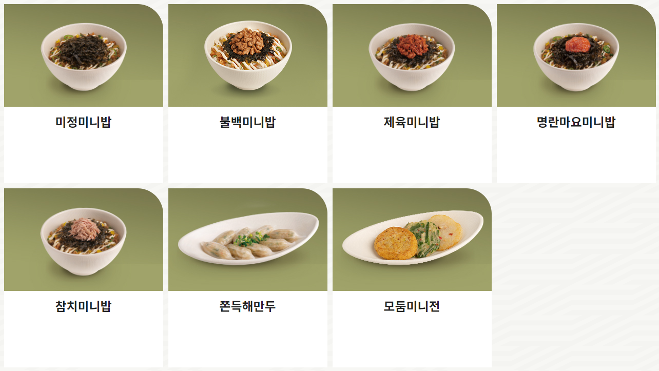 미정국수0410_사이드메뉴