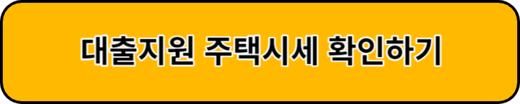 kb부동산시세 바로가기