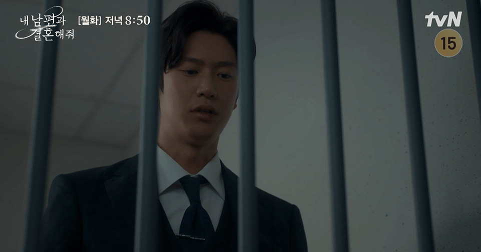 내 남편과 결혼해줘