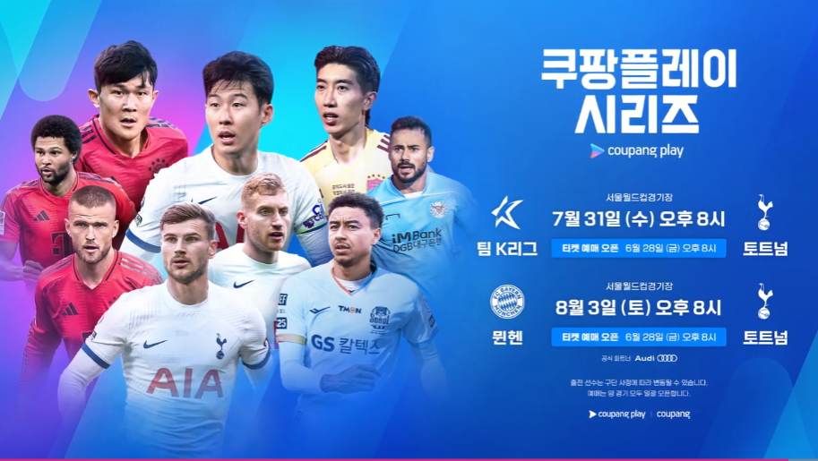 쿠팡 시리즈