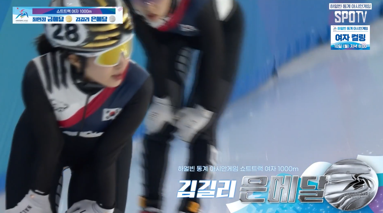 쇼트트랙 결승 하이라이트