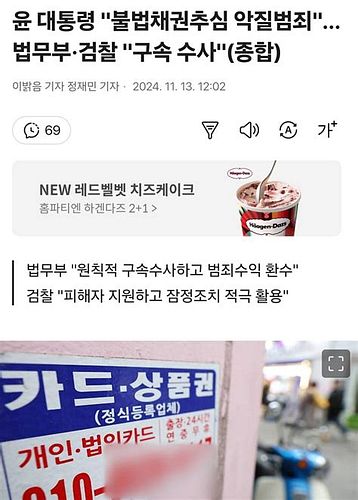 불법채권추심