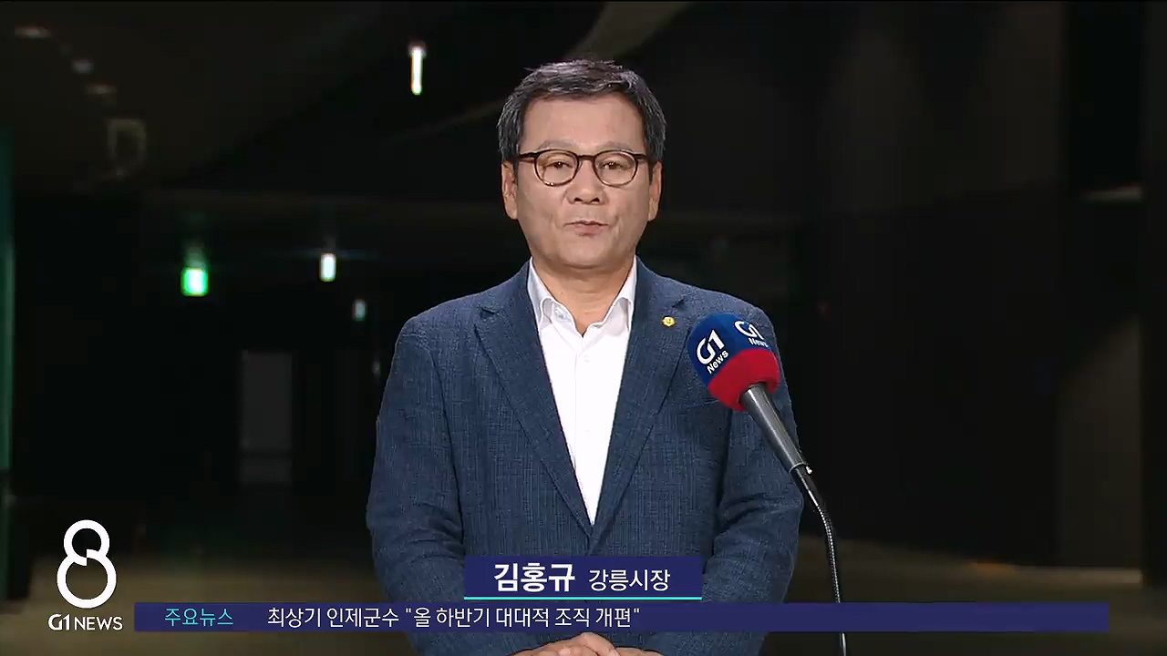 강릉 시장 김홍규 프로필 소속정당