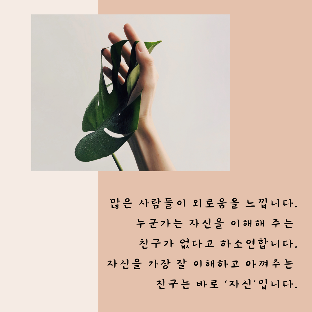 힘이 되는 짧고 좋은 글귀 좋은 문구