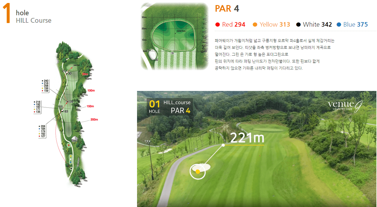 베뉴지 컨트리클럽 힐코스 1