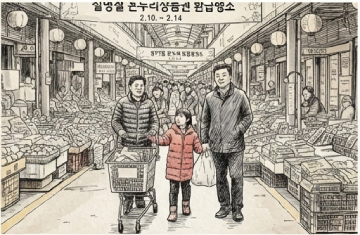 부산 온누리상품권 환급행사