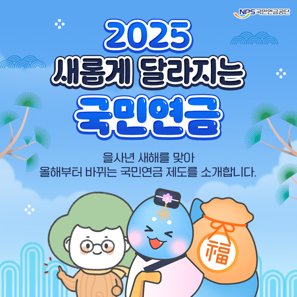 국민연금 수령액 알아보기