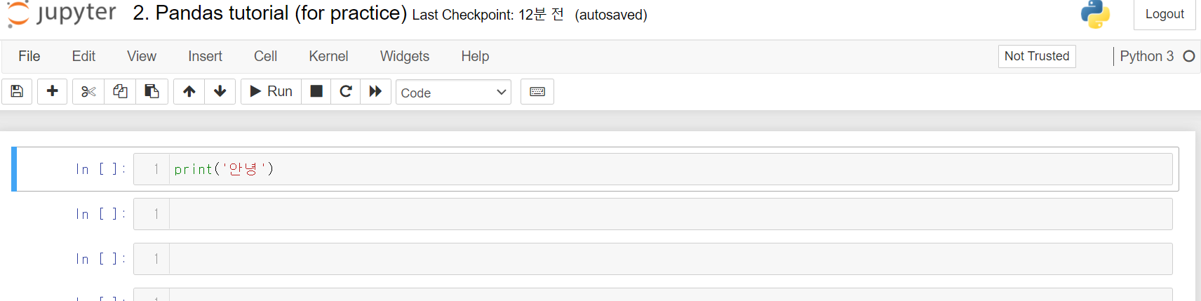 주피터 노트북의 실행 화면