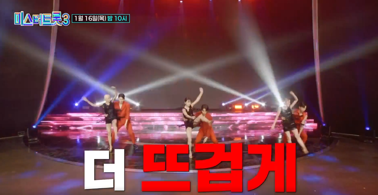 미스터-트롯3-투표-방법