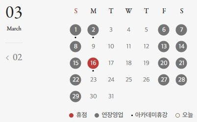 강남신세계백화점-3월-휴무