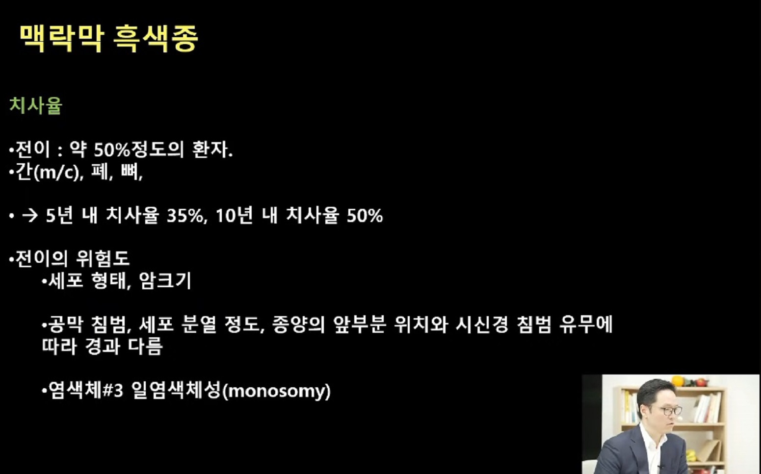 흑색종-명의-안과-김민-교수