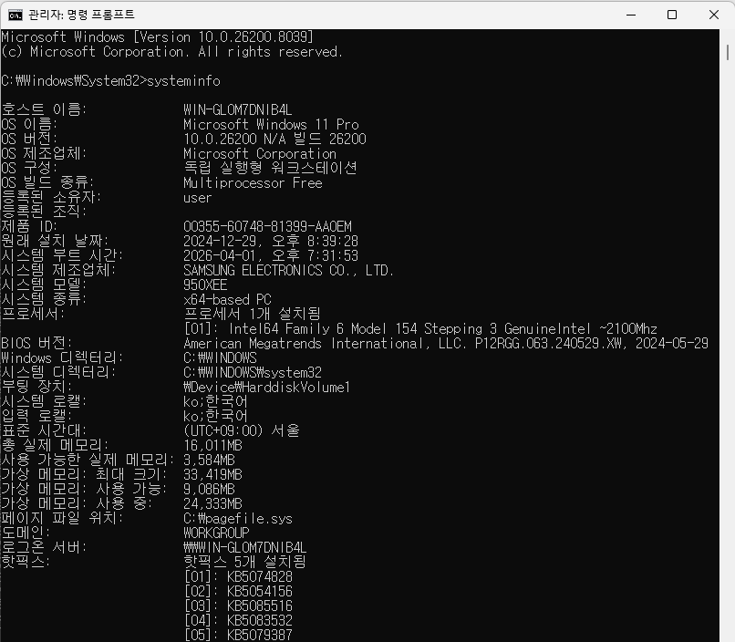 PC 사양 한눈에 보기