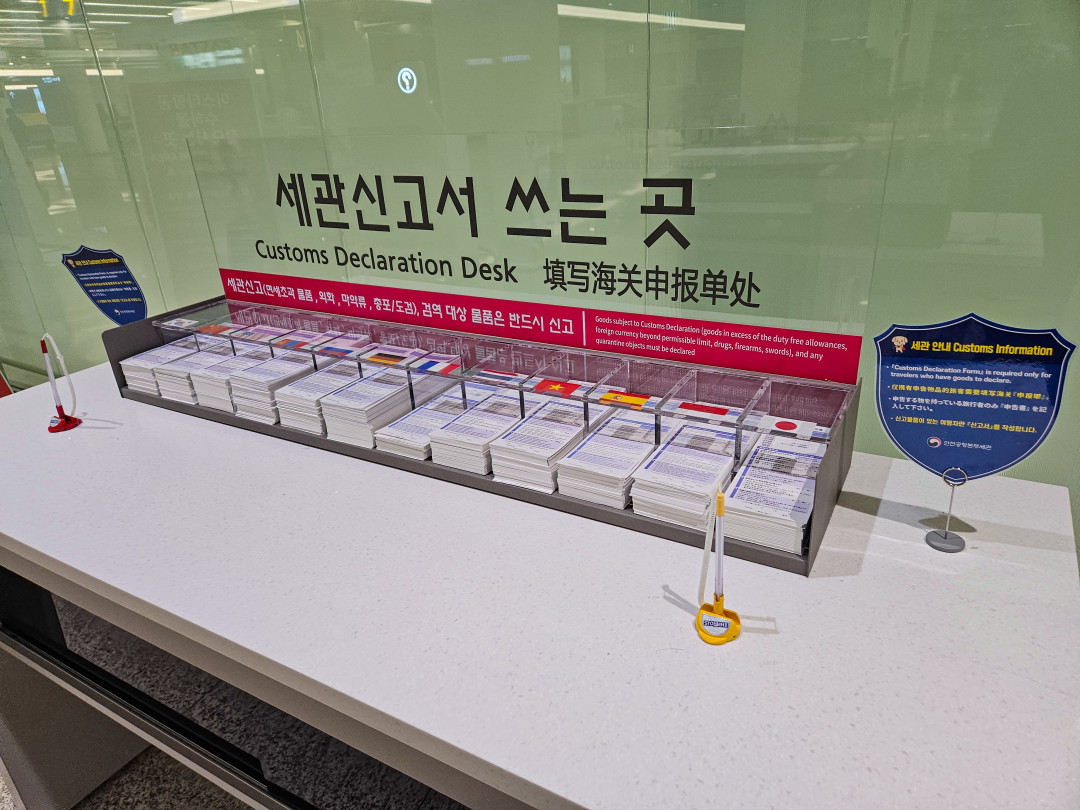일본 쇼핑 세관 신고
