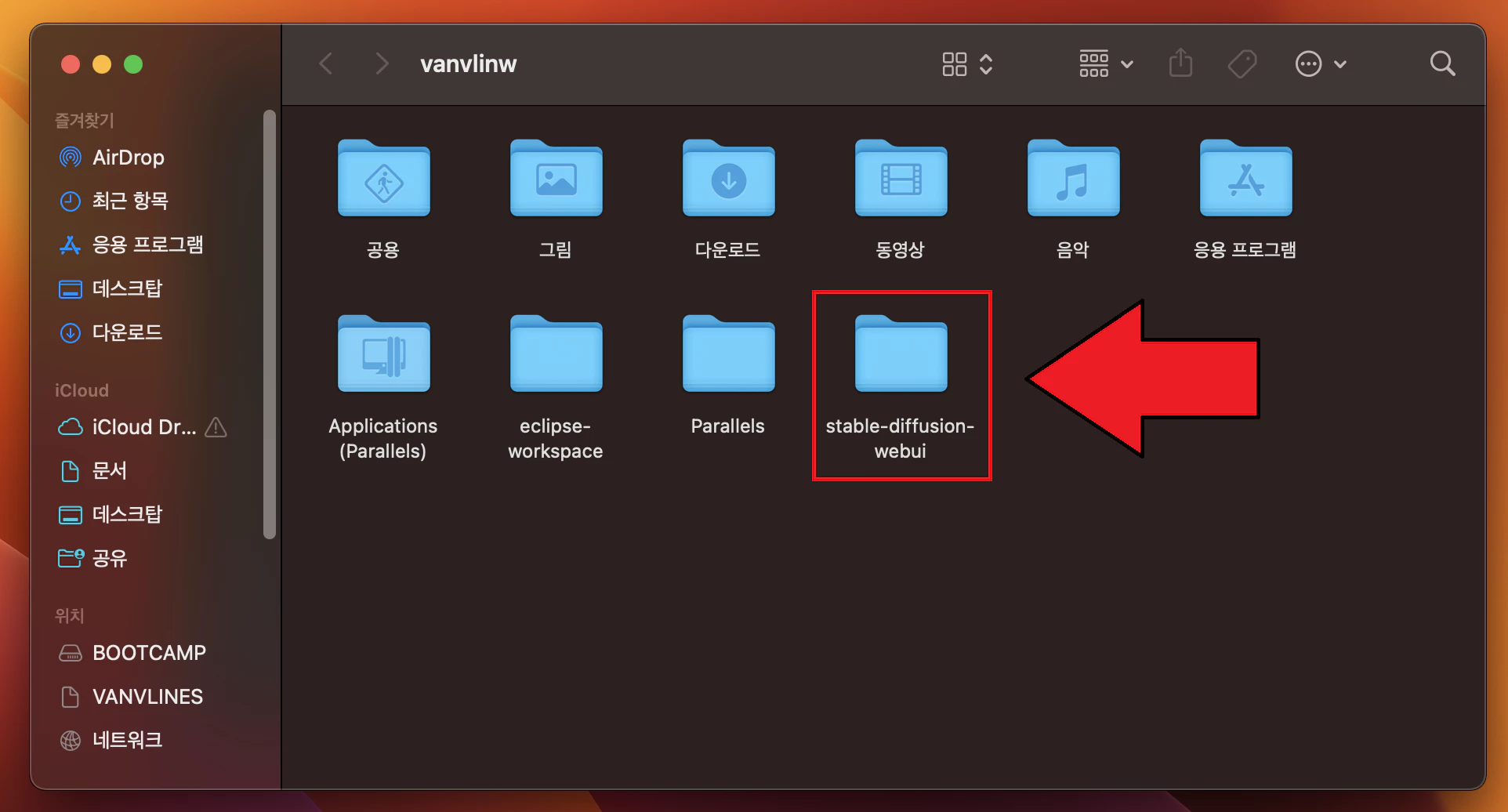 WebUI 폴더 이동