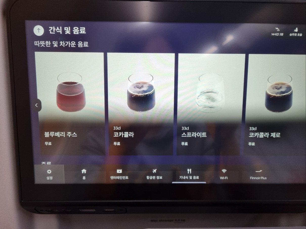 핀에어 음료