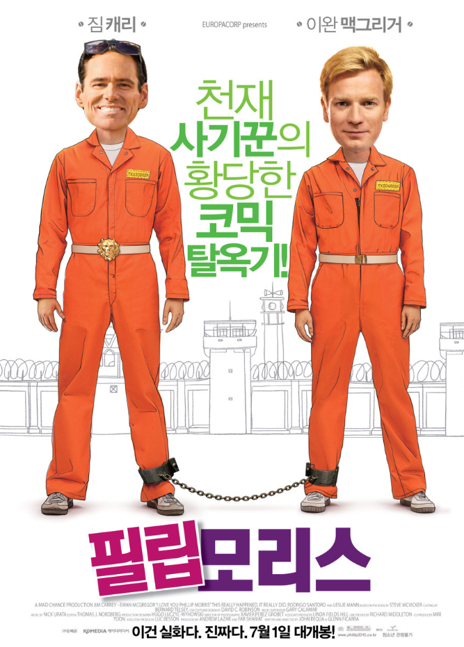 영화 필립 모리스 포스터