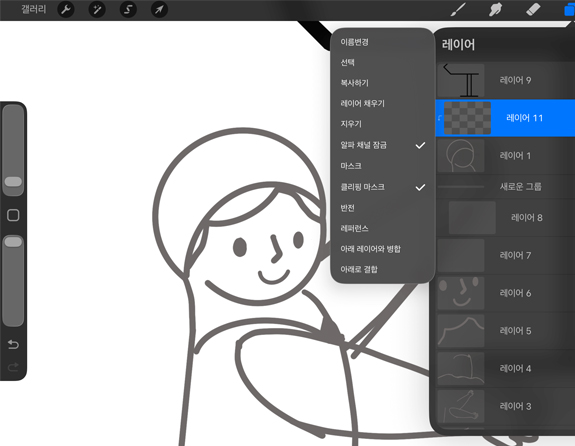 클리핑 마스크와 알파 채널 잠금의 메모리 점유율 차이