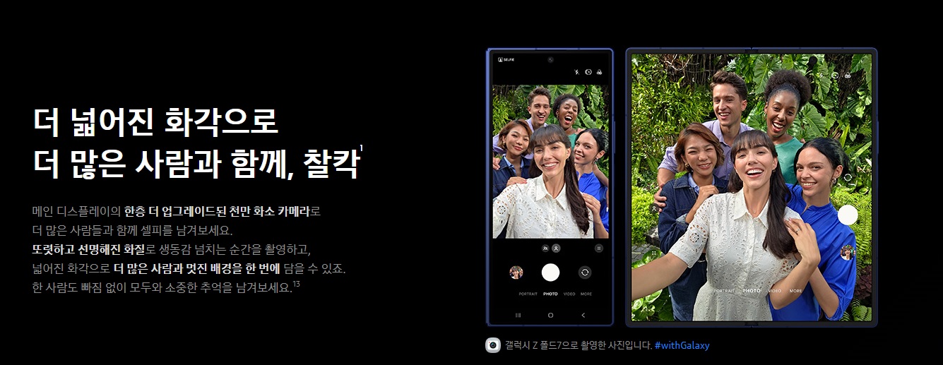 갤럭시 Z 플립7 완벽 분석: 디자인, 카메라, 배터리, 가격, AI 기능 리뷰