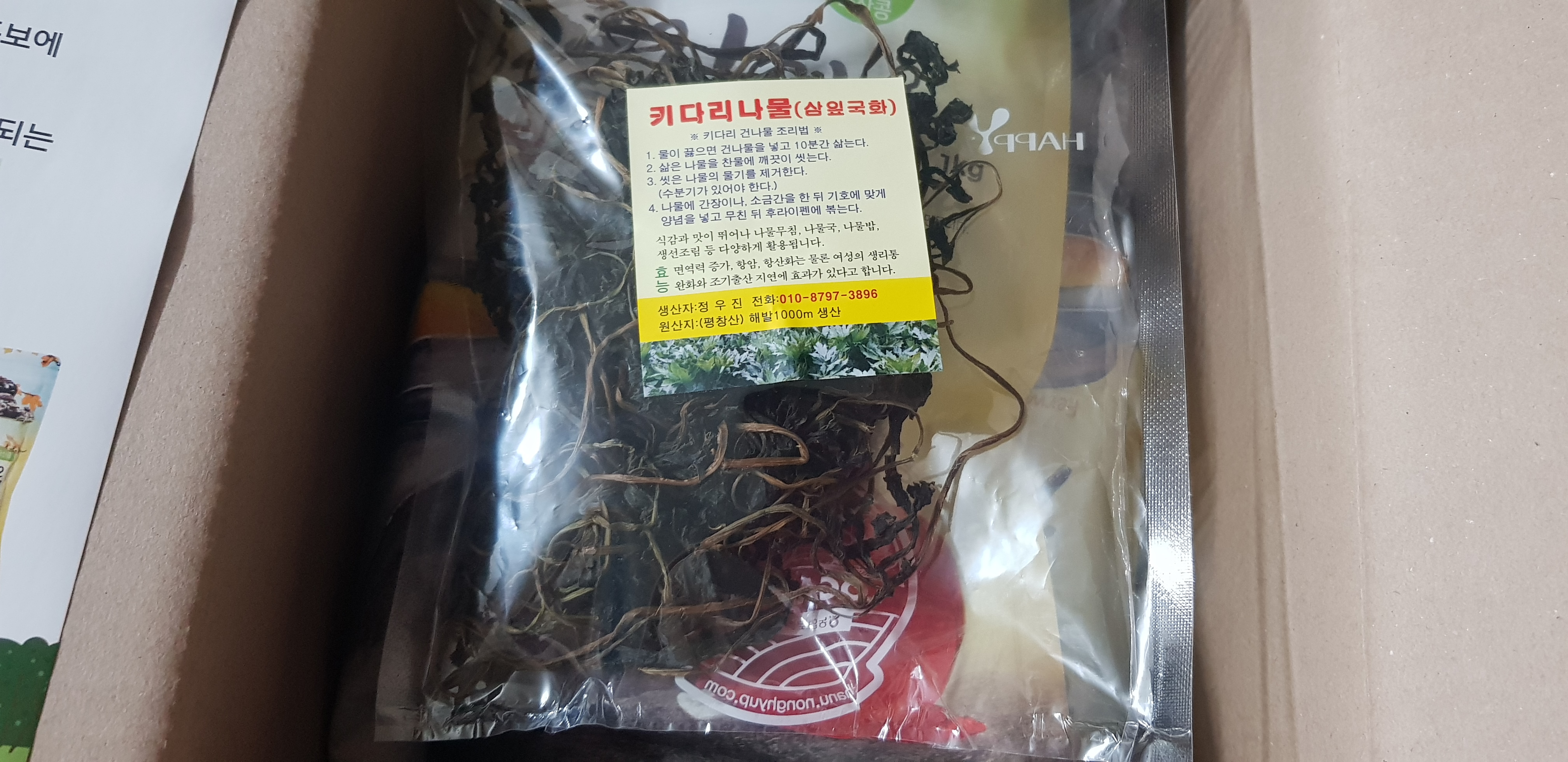 생태맘 청국장가루