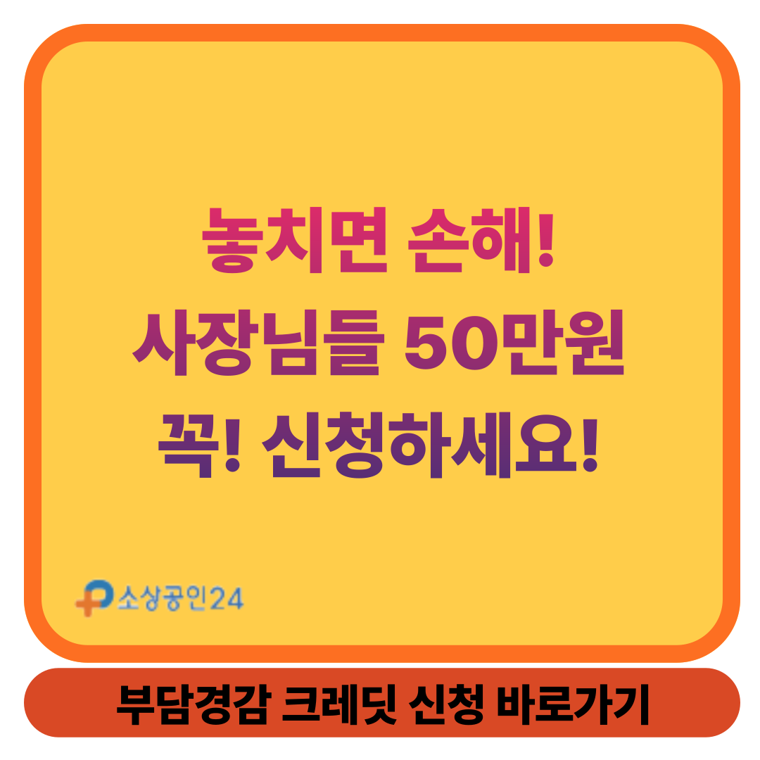 경감크레딧썸네일