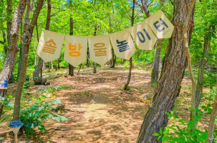 국립대전숲체원