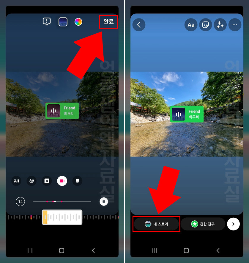 인스타 노래 올리기